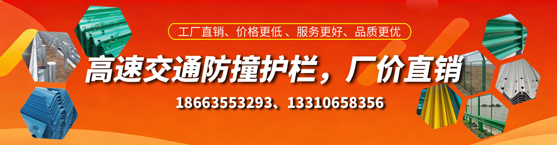 温县高速护栏生产厂家